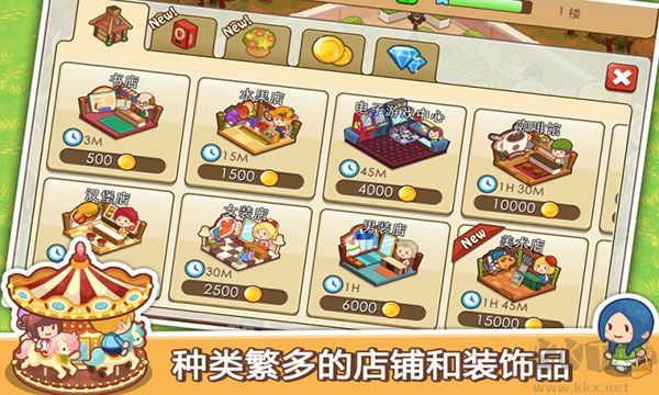 开心商城下载_开心商店无限金币钻石版v2.4.7安卓版手机app下载