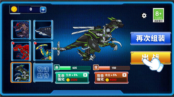 恐龙格斗下载_拼装恐龙格斗v1.0.1正式版下载