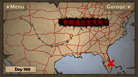 战车撞僵尸2无敌版下载_战车撞僵尸2无限金币中文版v1.5.21手机app下载