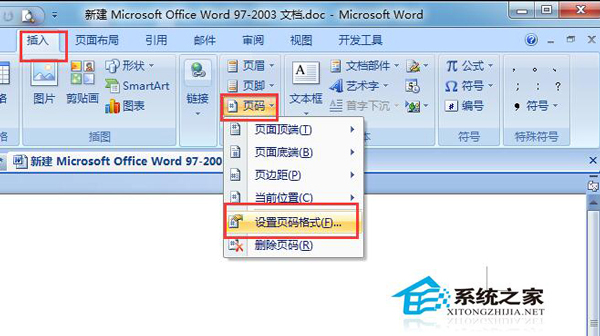 Word怎么设置页码?Word设置页码的方法