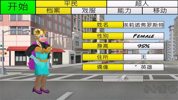 超级城市英雄卡