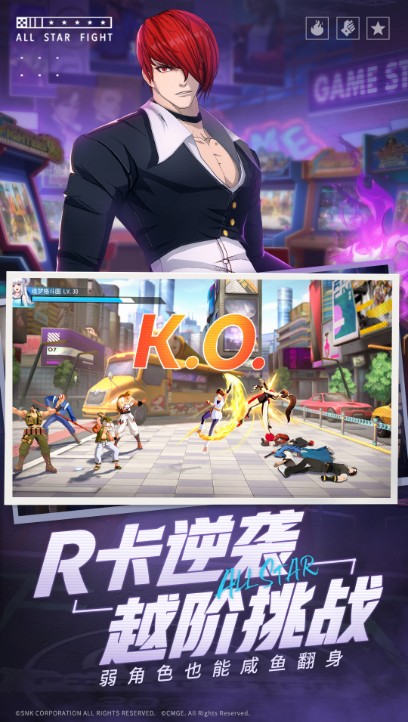 3d拳皇下载_全明星激斗v1.4.58.0安卓最新版免费下载