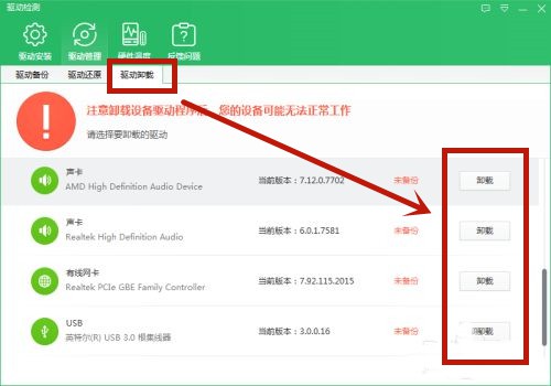 10-之前的设备驱动程序卸载 10-之前的设备驱动程序卸载