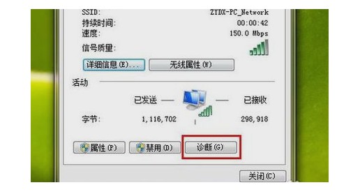 电脑提示无Internet访问权限怎么回事?