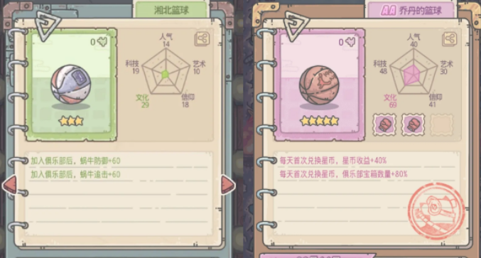 最强蜗牛龙珠奖励是什么?最强蜗牛龙珠奖励