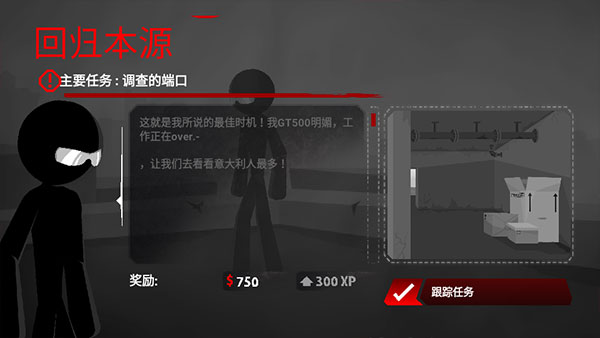 暗杀下载_暗杀行动v1.3.17经典版免费下载