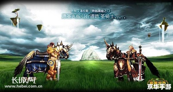 多玩魔兽天赋：打造最强角色