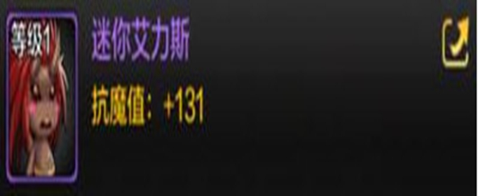 DNF手游迷你艾力斯怎么获得