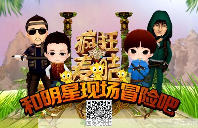 疯狂的麦咭2:挑战与冒险的游戏世界