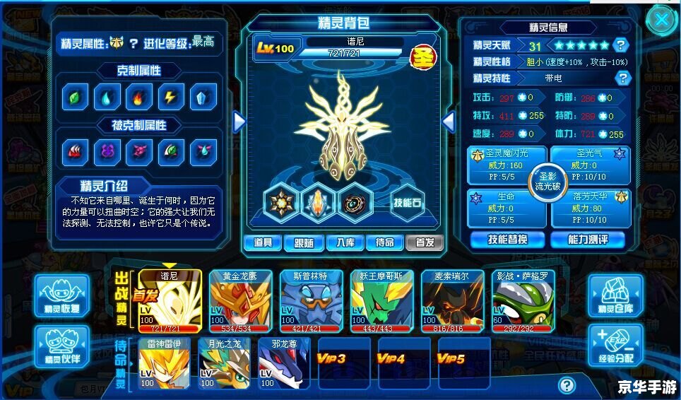 赛尔号机械室在哪 《赛尔号》机械室位置及功能详解 赛尔号机械室在哪 《赛尔号》机械室位置及功能详解