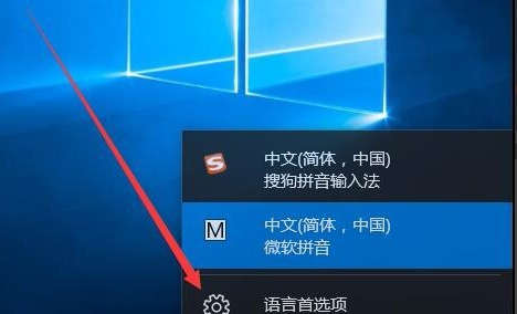 Win10怎么删除微软拼音输入法？Win10删除微软拼音输入法的方法