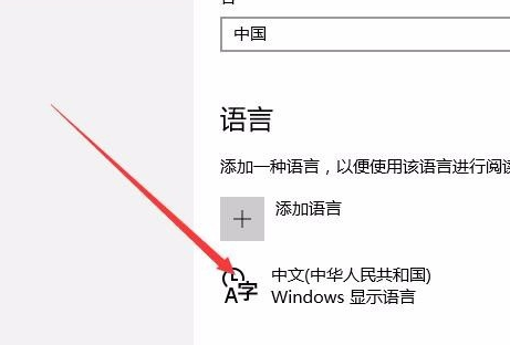 Win10怎么删除微软拼音输入法？Win10删除微软拼音输入法的方法