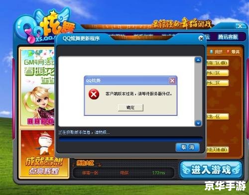 QQ炫舞进不去的原因分析与解决方案 QQ炫舞进不去的原因分析与解决方案