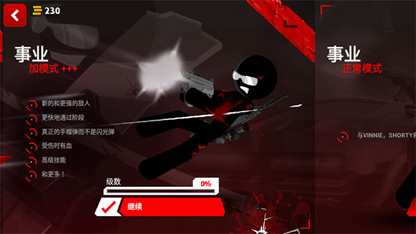 暗杀下载_暗杀行动v1.3.17经典版免费下载