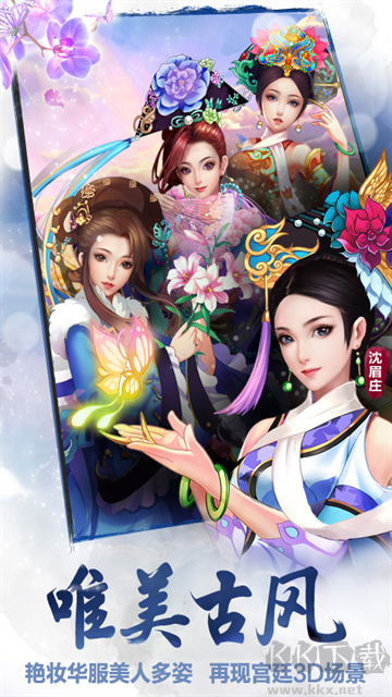 甄嬛传下载_后宫甄嬛传v2.1.0.2官方版软件下载