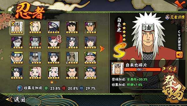 《火影忍者羁绊2.0》正式版上线:全新忍者世界,等你来战！