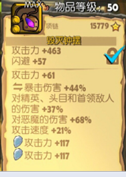 萌萌塔毁灭钟摆怎么获得 毁灭钟摆获取方法