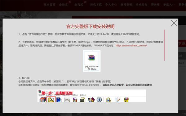 永劫无间官网极速版和完整版区别一览