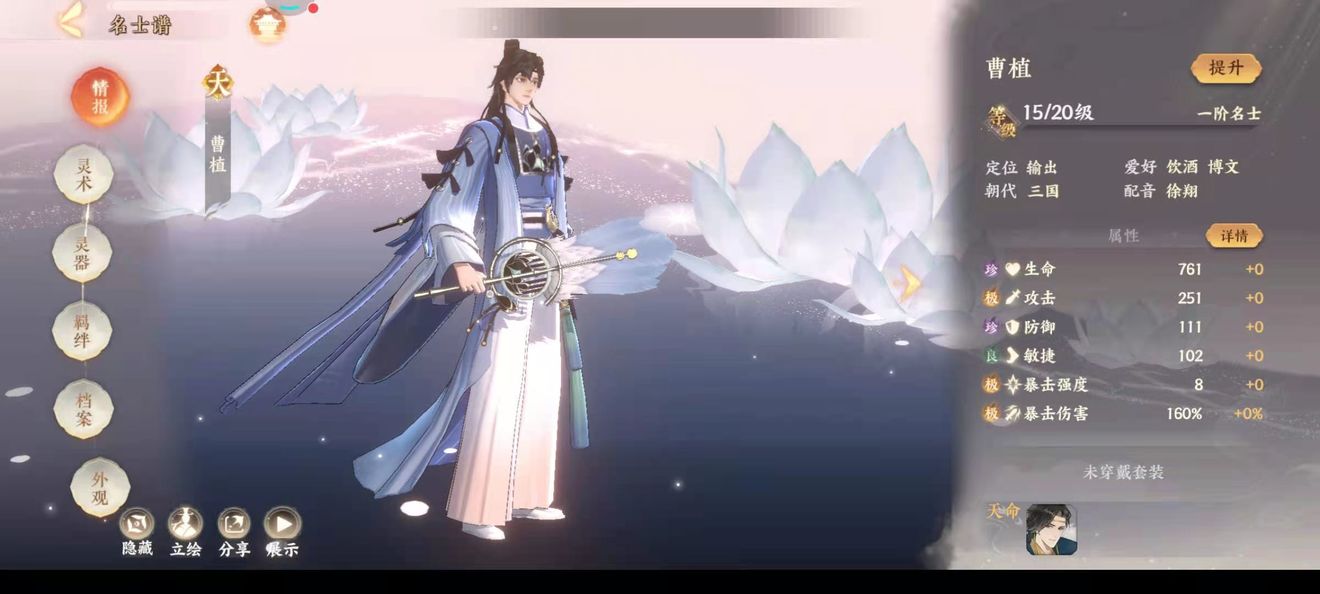 忘川风华录曹植技能解析及详细玩法攻略_曹植技能