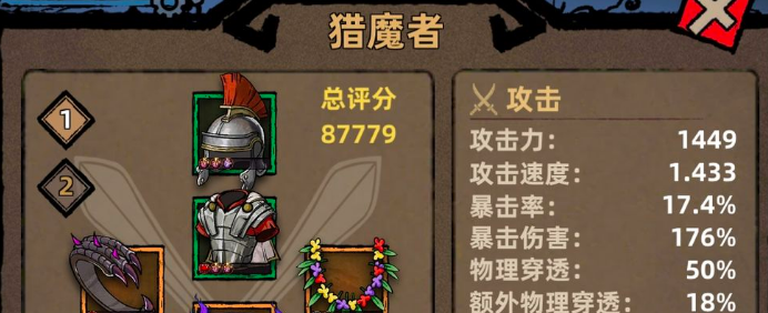 不一样传说猎魔者技能加点选择推荐_猎魔者加点