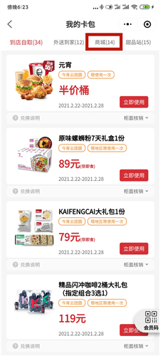 原神KFC兑换码在哪里领取