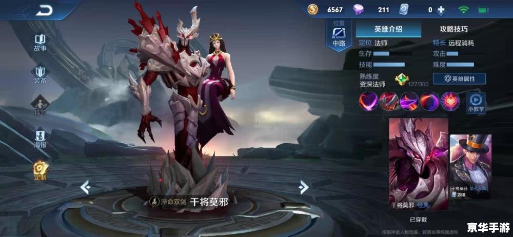 王者荣耀女英雄瑶遭侵犯事件引发玩家热议