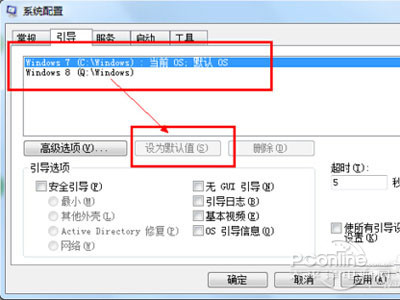 在这里你会看见两个启动的系统