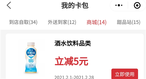 原神KFC兑换码在哪里领取