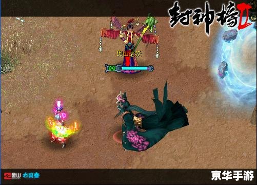 封神榜国际版:探索神秘的神话世界