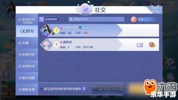 QQ炫舞进不去的原因分析与解决方案