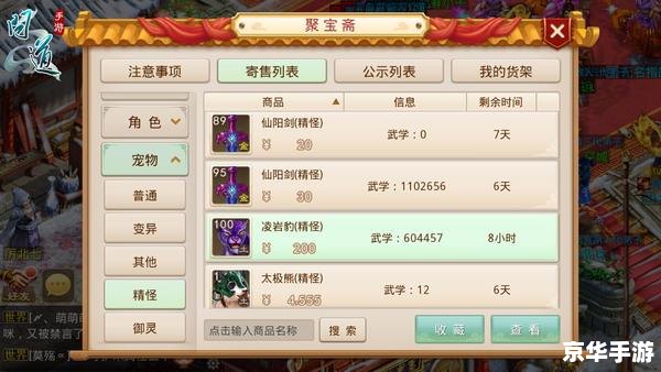 问道刷星表:掌握技巧,轻松升级 问道刷星表:掌握技巧,轻松升级