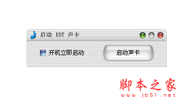 idt xp 声卡补丁: IDT XP声卡补丁：解决声卡问题的有效工具