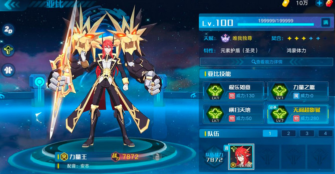 奥拉星手游苍穹圣龙突破的青龙怎么打?_奥拉星青龙怎么打