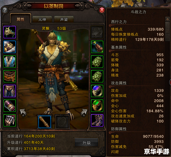 斗战神知北游4 建议: 斗战神知北游4 建议: