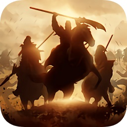 三国群英纪单机版下载_三国群英纪v1.39免费版免费app下载
