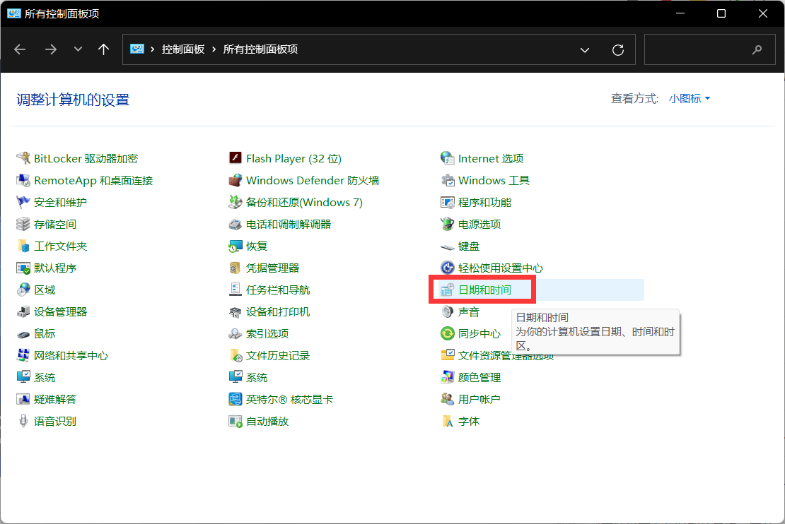 Win11任务栏卡死怎么办?Win11任务栏卡死的修复方法