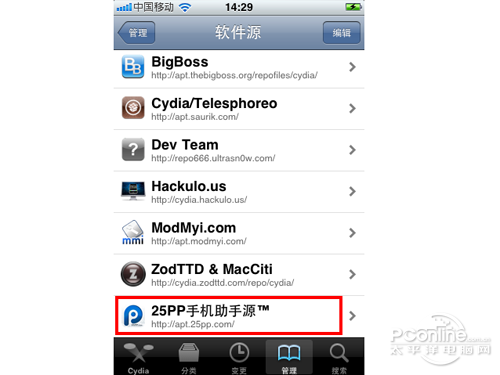 pp助手怎么越狱