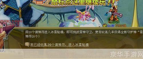 功夫派雪神:冰雪之战,功夫之巅