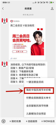 原神KFC兑换码在哪里领取_原神肯德基兑换码