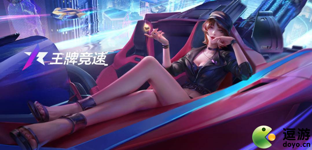 王牌竞速芯片各流派搭配思路_给力团怎么样