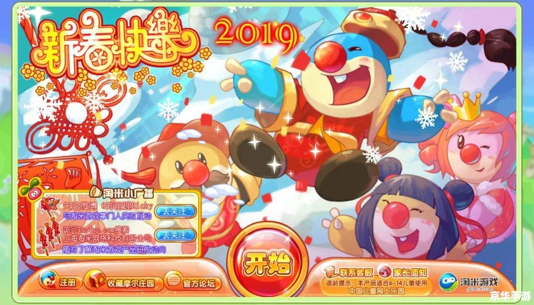 摩尔庄园快乐童年 摩尔庄园:快乐童年的回归 摩尔庄园快乐童年 摩尔庄园:快乐童年的回归