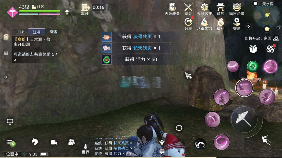 天涯明月刀手游游侠怎么挖宝 天涯明月刀游侠挖宝技巧攻略大全