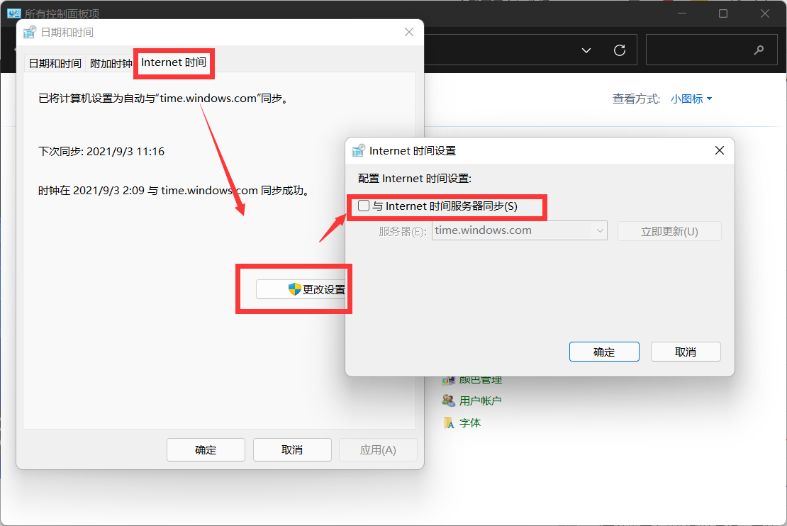 Win11任务栏卡死怎么办?Win11任务栏卡死的修复方法