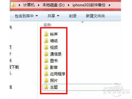 pp助手怎么越狱