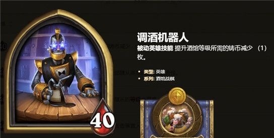 炉石传说酒馆战棋英雄评测汇总_挂机的阿凯