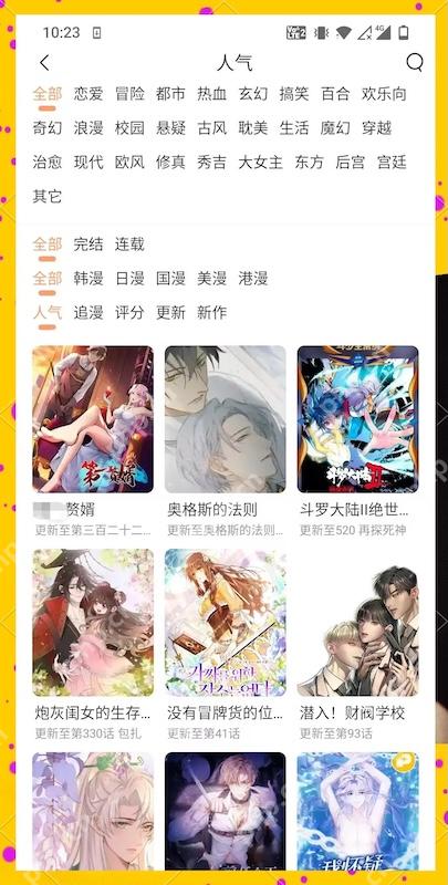 天堂漫画网页入口 天堂漫画防走失官网入口直达