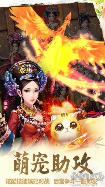 甄嬛传下载_后宫甄嬛传v2.1.0.2官方版软件下载