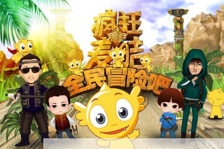 疯狂的麦咭2:挑战与冒险的游戏世界