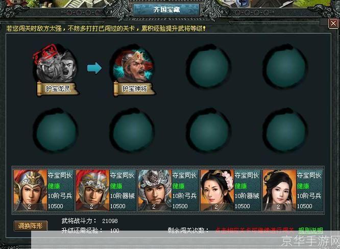 七雄争霸夺宝奇兵:七雄争霸:夺宝奇兵的荣耀征程