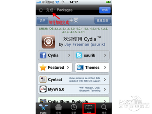 pp助手怎么越狱